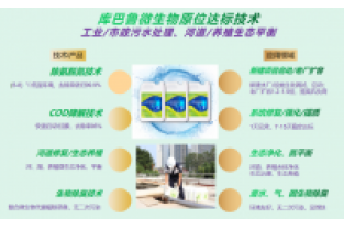 冬季低溫，微生物活性低怎么辦